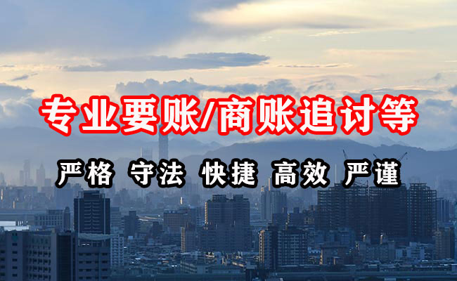 徐闻收账公司